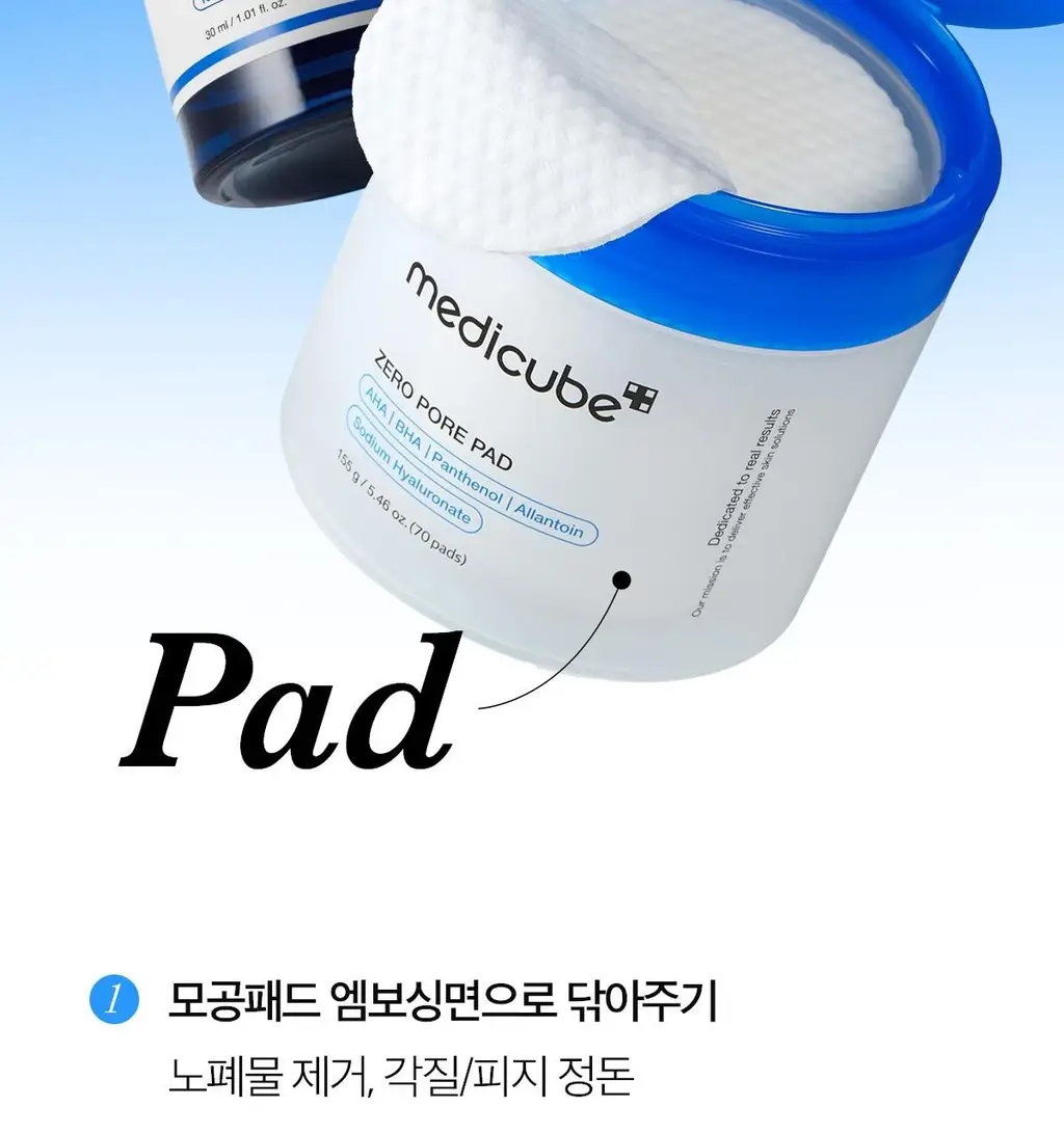[리필기획/대용량] 메디큐브 제로 모공 원데이 펩타이드 세럼 30ml 리필기획 (+리필팩 50ml) 상세페이지 49